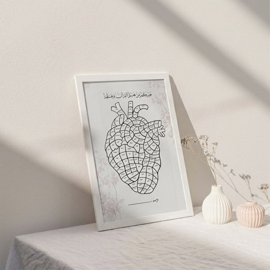 Qur’an Reading Heart Chart