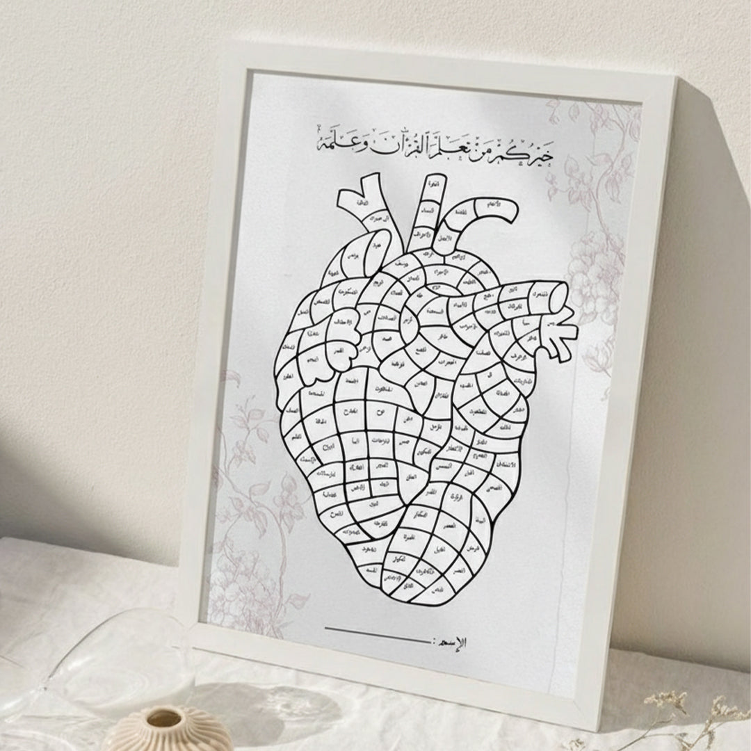 Qur’an Reading Heart Chart