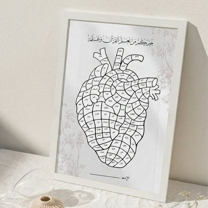 Qur’an Reading Heart Chart