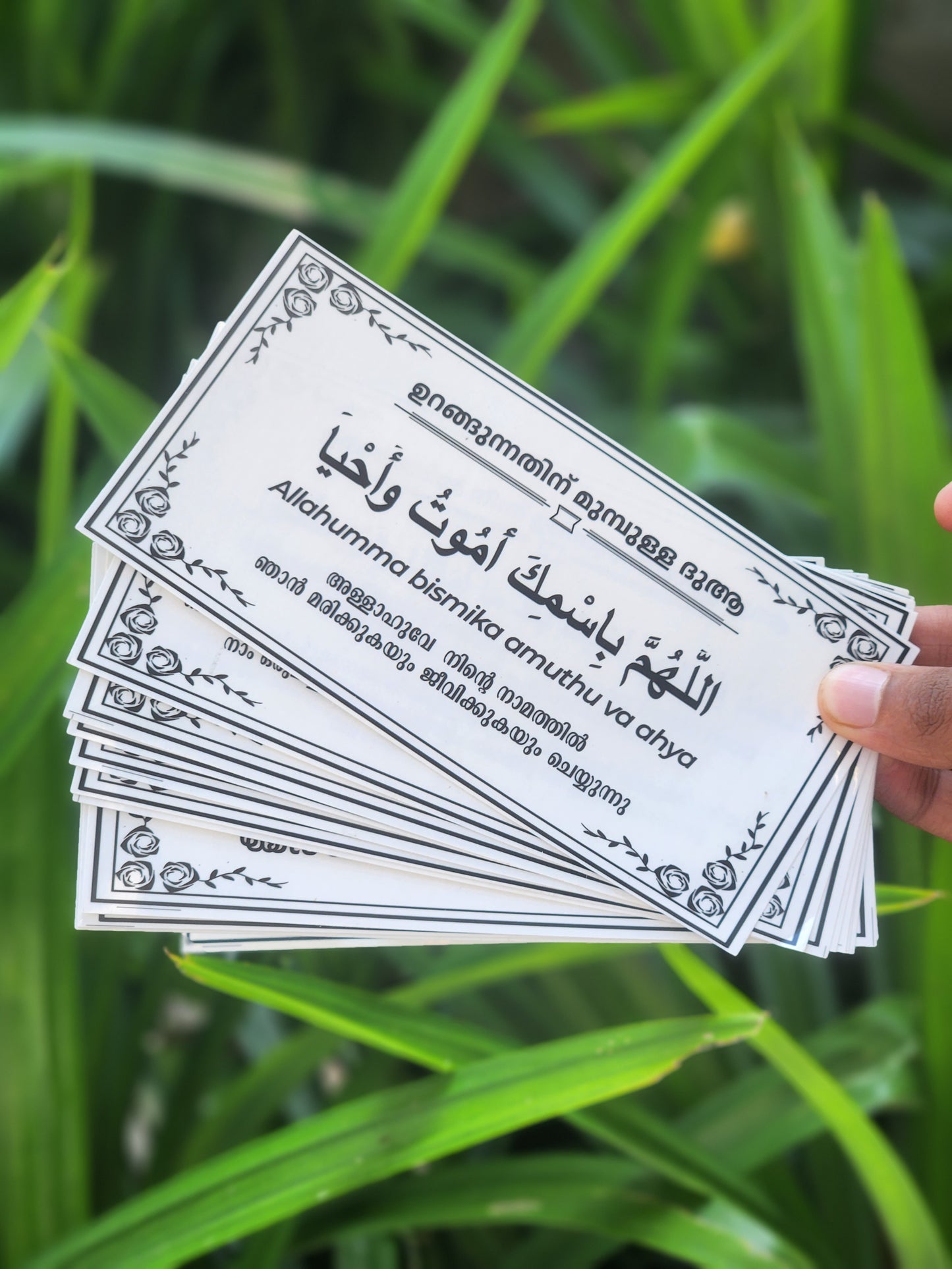 12 DAILY DUA STICKERS (Malayalam)