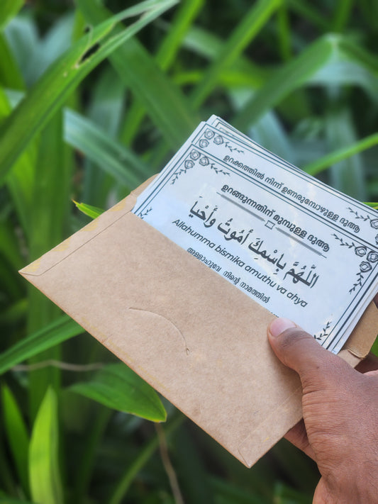 12 DAILY DUA STICKERS (Malayalam)